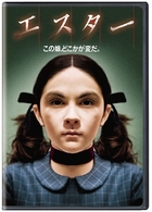 エスター