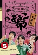 よゐこ部　Ｖｏｌ．５　文芸部～恋のいろはカルタ編３部作