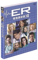 ＥＲ緊急救命室　ＸⅢ〈サーティーン〉セット１