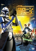 スター・ウォーズ／クローン・ウォーズ　特別版