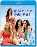旅するジーンズと１９歳の旅立ち Ｂｌｕ－ｒａｙ　Ｄｉｓｃ