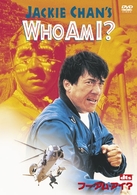 ＷＨＯ　ＡＭ　Ｉ？　フー・アム・アイ？