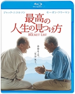 最高の人生の見つけ方 Ｂｌｕ－ｒａｙ　Ｄｉｓｃ