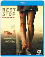 レストストップ　デッドアヘッド Ｂｌｕ－ｒａｙ　Ｄｉｓｃ