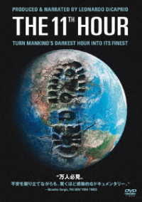 ＴＨＥ　１１ＴＨ　ＨＯＵＲ　特別版