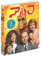 アルフ〈セカンド〉　セット１