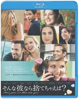 そんな彼なら捨てちゃえば？ Ｂｌｕ－ｒａｙ　Ｄｉｓｃ