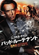 バッド・ルーテナント