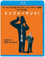 インフォーマント！ Ｂｌｕ－ｒａｙ　Ｄｉｓｃ