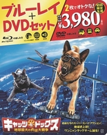 キャッツ＆ドッグス　地球最大の肉球大戦争　ブルーレイ＆ＤＶＤセット Ｂｌｕ－ｒａｙ　Ｄｉｓｃ