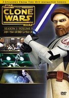 スター・ウォーズ：クローン・ウォーズ〈ファースト・シーズン〉　Ｖｏｌ．５