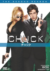 ＣＨＵＣＫ／チャック〈セカンド・シーズン〉　コンプリート・ボックス