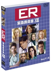 ＥＲ緊急救命室〈サーティーン〉セット１