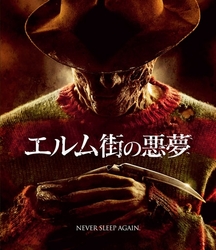 エルム街の悪夢 Ｂｌｕ－ｒａｙ　Ｄｉｓｃ