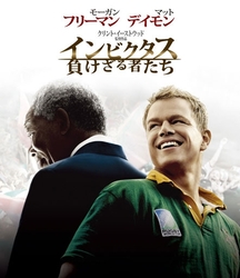 インビクタス／負けざる者たち Ｂｌｕ－ｒａｙ　Ｄｉｓｃ