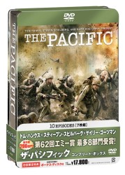 ザ・パシフィック　コンプリート・ボックス