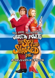 オースティン・パワーズ：デラックス