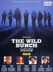 ディレクターズカット　ワイルドバンチ　特別版