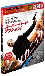 メカニック　ブルーレイ＆ＤＶＤセット Ｂｌｕ－ｒａｙ　Ｄｉｓｃ