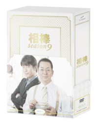 相棒　ｓｅａｓｏｎ　９　ＤＶＤ－ＢＯＸ　Ⅰ
