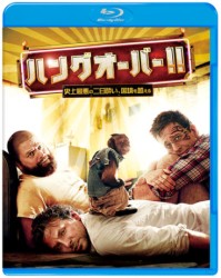 ハングオーバー！！　史上最悪の二日酔い、国境を越える　ブルーレイ＆ＤＶＤセット Ｂｌｕ－ｒａｙ　Ｄｉｓｃ