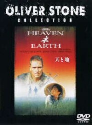 天と地　特別版
