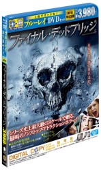 ファイナル・デッドブリッジ　ブルーレイ＆ＤＶＤセット Ｂｌｕ－ｒａｙ　Ｄｉｓｃ