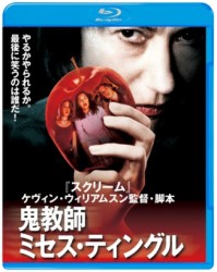 鬼教師ミセス・ティングル Ｂｌｕ－ｒａｙ　Ｄｉｓｃ