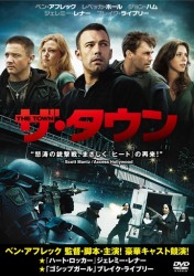 ザ・タウン