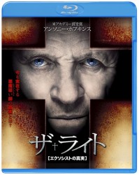 ザ・ライト　エクソシストの真実 Ｂｌｕ－ｒａｙ　Ｄｉｓｃ