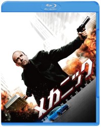 メカニック Ｂｌｕ－ｒａｙ　Ｄｉｓｃ