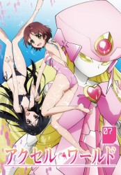 アクセル・ワールド　７＜初回限定版＞【初回限定版】