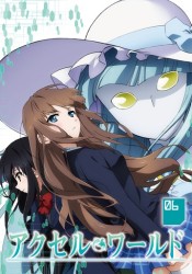 アクセル・ワールド　６＜初回限定版＞【初回限定版】