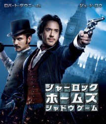 シャーロック・ホームズ　１＆２　ブルーレイ・ツインパック Ｂｌｕ－ｒａｙ　Ｄｉｓｃ