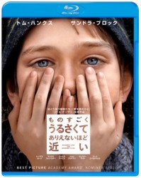 ものすごくうるさくて、ありえないほど近い　ブルーレイ＆ＤＶＤセット Ｂｌｕ－ｒａｙ　Ｄｉｓｃ