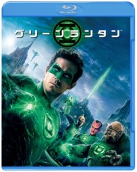 グリーン・ランタン Ｂｌｕ－ｒａｙ　Ｄｉｓｃ