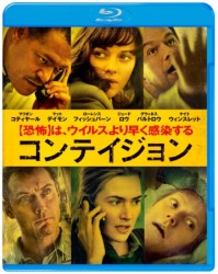 コンテイジョン Ｂｌｕ－ｒａｙ　Ｄｉｓｃ