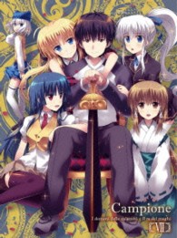 カンピオーネ！～まつろわぬ神々と神殺しの魔王～　７【初回生産限定版】 Ｂｌｕ－ｒａｙ　Ｄｉｓｃ