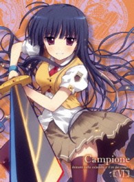 カンピオーネ！～まつろわぬ神々と神殺しの魔王～　６【初回生産限定版】