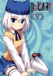 カンピオーネ！～まつろわぬ神々と神殺しの魔王～　５