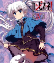 カンピオーネ！～まつろわぬ神々と神殺しの魔王～　４ Ｂｌｕ－ｒａｙ　Ｄｉｓｃ