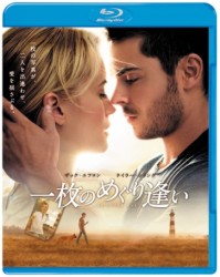 一枚のめぐり逢い　ブルーレイ＆ＤＶＤセット Ｂｌｕ－ｒａｙ　Ｄｉｓｃ