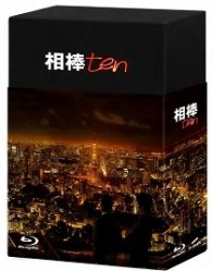 相棒　ｓｅａｓｏｎ　１０　ブルーレイＢＯＸ Ｂｌｕ－ｒａｙ　Ｄｉｓｃ