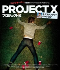 プロジェクトＸ Ｂｌｕ－ｒａｙ　Ｄｉｓｃ