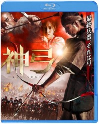 【初回限定生産】神弓－ＫＡＭＩＹＵＭＩ－　ブルーレイ＆ＤＶＤセット Ｂｌｕ－ｒａｙ　Ｄｉｓｃ