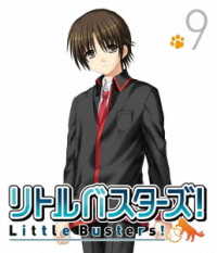 リトルバスターズ！９【通常版】 Ｂｌｕ－ｒａｙ　Ｄｉｓｃ