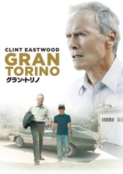 【初回生産限定スペシャル・パッケージ】グラン・トリノ