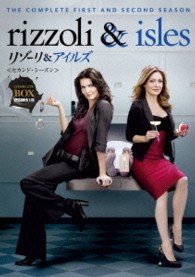 リゾーリ＆アイルズ〈セカンド・シーズン〉　コンプリート・ボックス