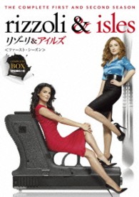 リゾーリ＆アイルズ〈ファースト・シーズン〉　コンプリート・ボックス
