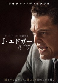 Ｊ・エドガー